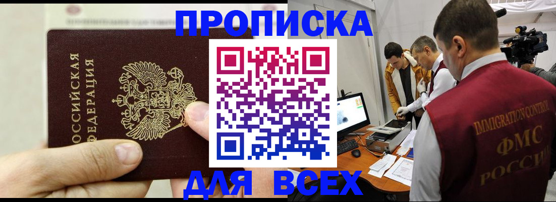 временная регистрация адрес в Соль-Илецке