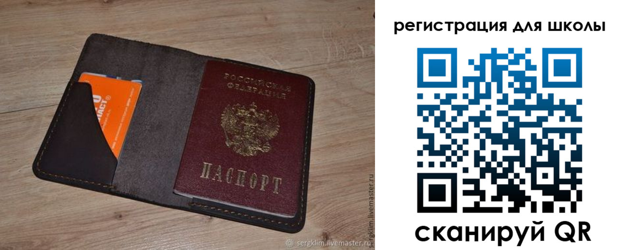 временная регистрация поиск в Соль-Илецке