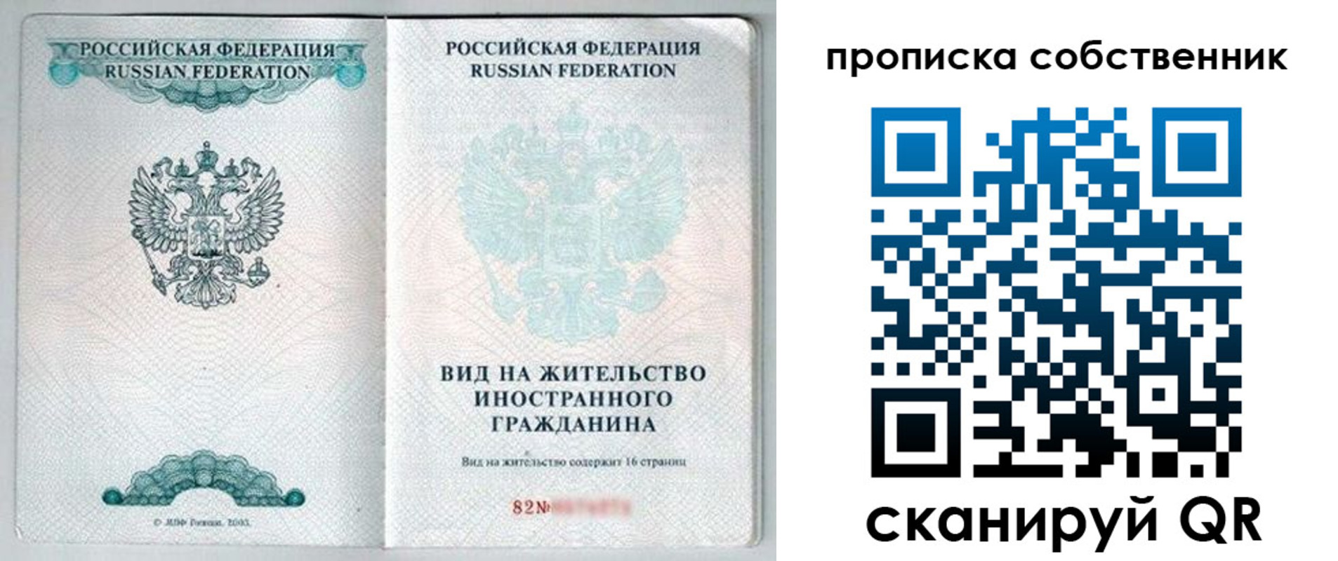 прописка для военкомата в Соль-Илецке