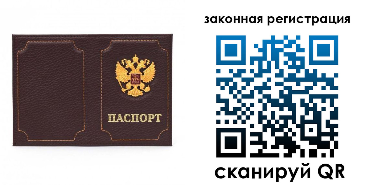 временная регистрация законно в Соль-Илецке