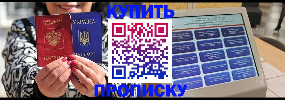 временная регистрация надежно в Соль-Илецке