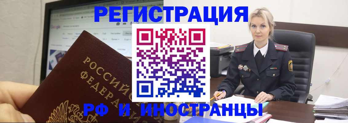 временная регистрация надежно в Соль-Илецке