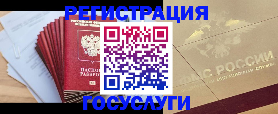 временная регистрация гарантия в Соль-Илецке